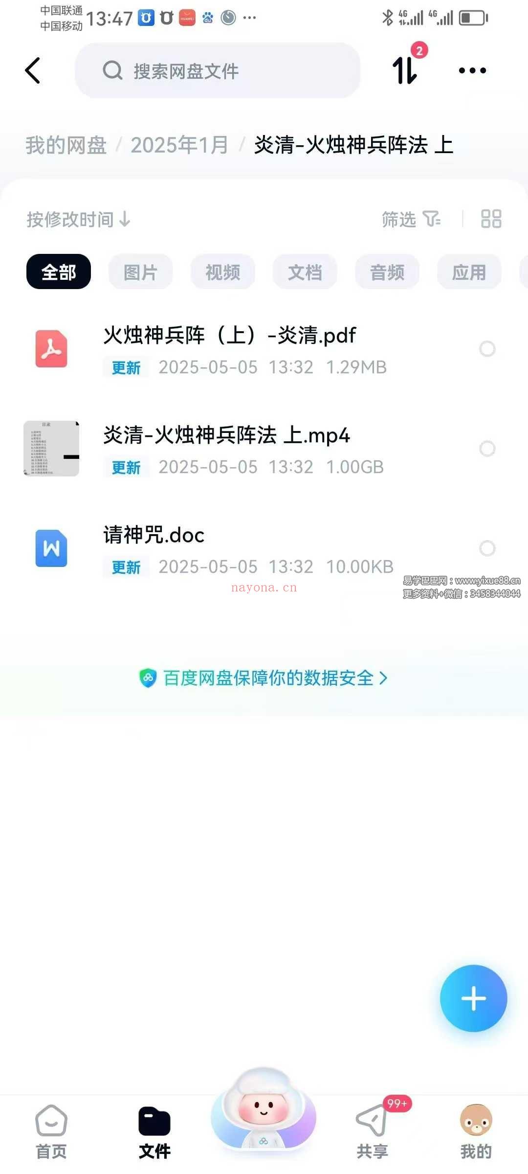 炎清 火烛神兵阵法（上)