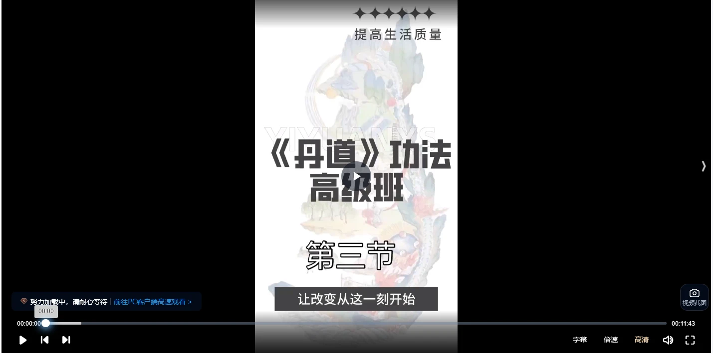 图片[4]_【一元丹道】百日筑基高级班（视频15集）_易经玄学资料网