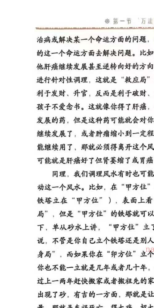 吕文艺 还魂24局·3大流通·万法归宗290局