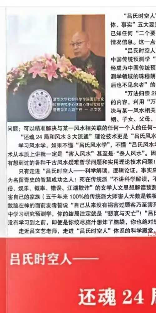 吕文艺 还魂24局·3大流通·万法归宗290局