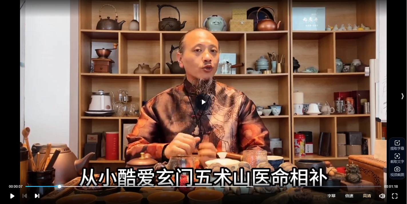 图片[2]_【一元丹道】《丹道》筑基功法——提高生活质量（视频24集）_易经玄学资料网