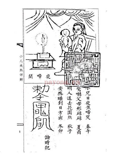 《三十六关七十二煞破解全集》56筒子页.PDF电子版