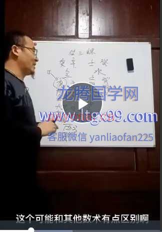张归玄大六壬术数基础网络教学