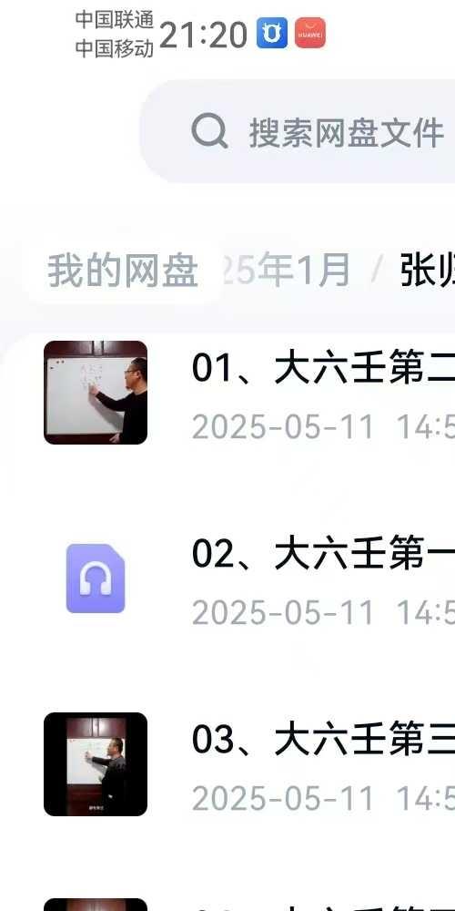 张归玄大六壬术数基础网络教学
