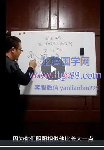 张归玄大六壬术数基础网络教学