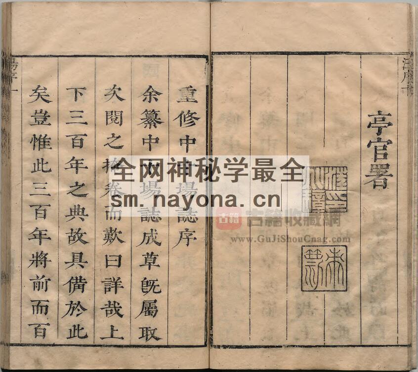 安徽省淮南市地方志《康熙淮南中十场志》十卷 清 汪兆璋修 杨大经纂PDF高清电子版影印本下载插图1
