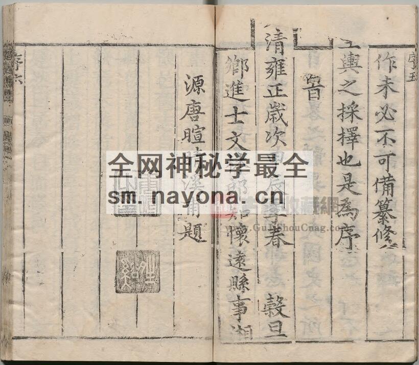 安徽省蚌埠市《雍正怀远县志》八卷 唐暄纂修PDF高清电子版影印本下载插图2