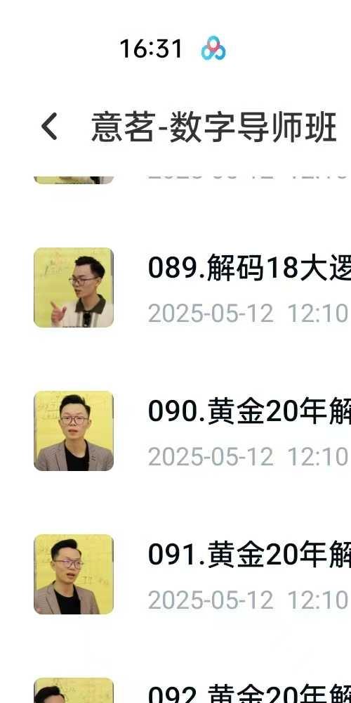 意茗 数字导师班
