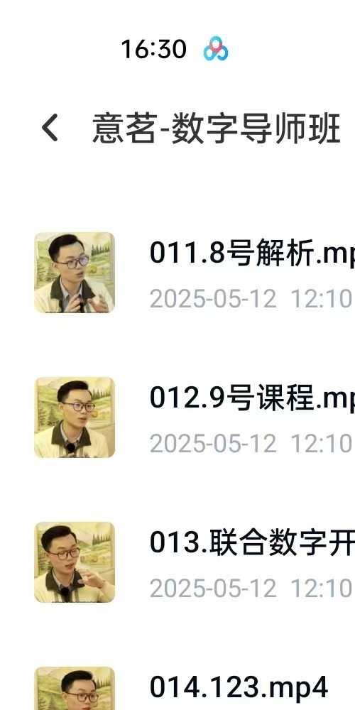 意茗 数字导师班