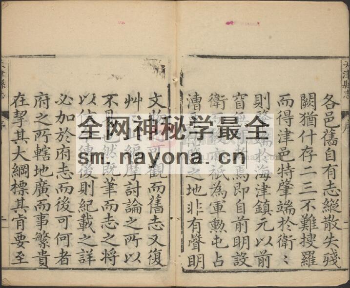 天津第一部县志《乾隆天津县志》二十四卷 清 朱奎扬 张志奇修 吴廷华纂PDF电子版地方志下载插图1