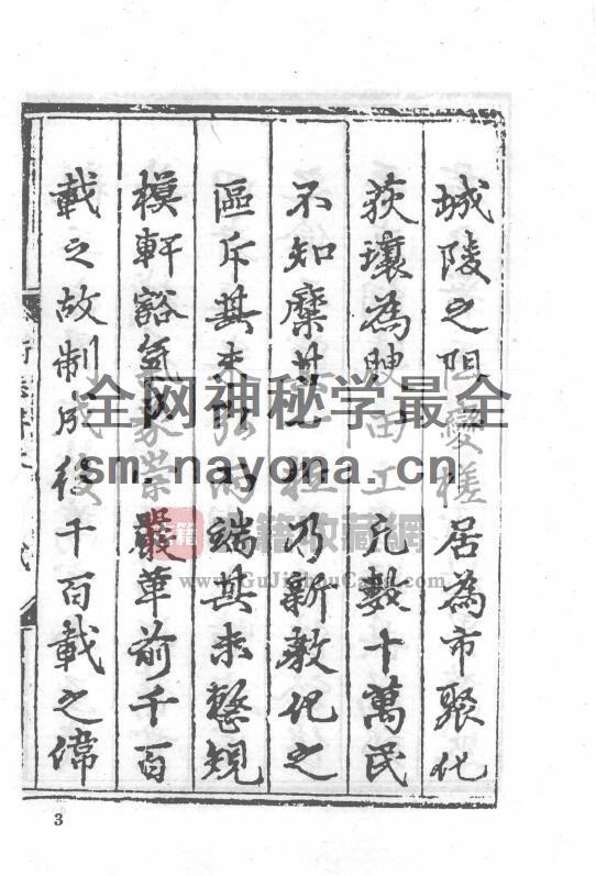 湖南省岳阳市《弘治湖广岳州府志》十卷 明李文明修 刘玑纂PDF高清电子版下载插图1