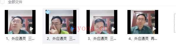 霍德才外应通灵三大场景的具体应用技巧4集视频，共11小时左右Y插图