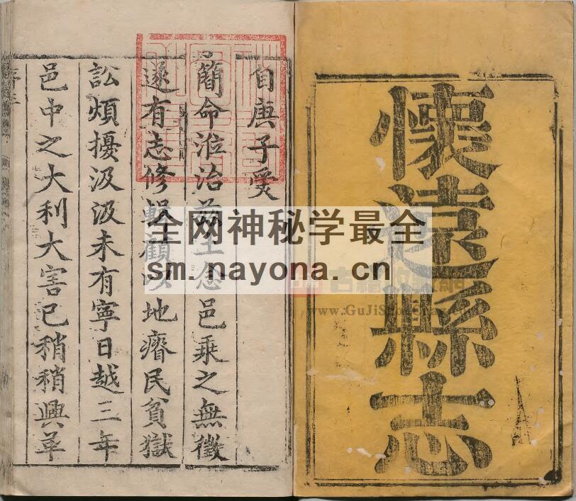 安徽省蚌埠市《雍正怀远县志》八卷 唐暄纂修PDF高清电子版影印本下载插图1
