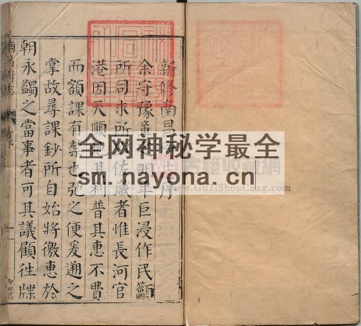 江西省《万历新修南昌府志》全三十卷 明 范涞修 章潢纂PDF电子版地方志下载插图1