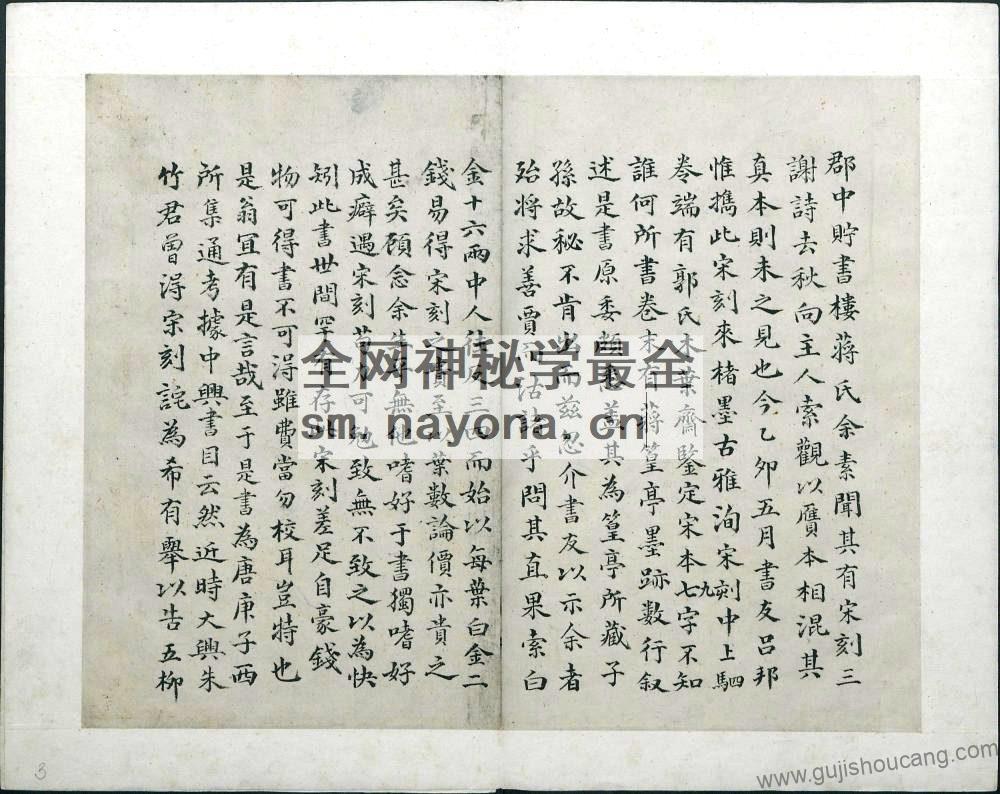《三谢诗》南朝 谢灵运 谢惠连 谢元晖着  唐庚辑 南宋嘉泰四年谯令宪重修九江郡斋刊本高清PDF电子版插图1
