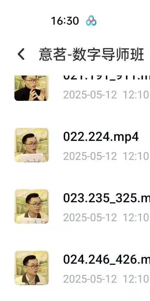 意茗 数字导师班