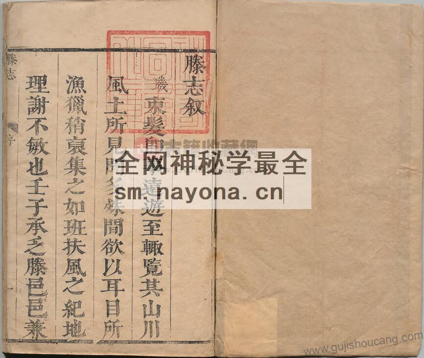 山东省枣庄市滕州《康熙12年滕县志》八卷 清任玑修纂PDF高清电子版影印本下载插图1