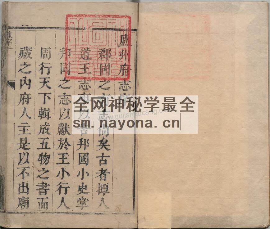 安徽省合肥市《康熙35年续修庐州府志》四十七卷 清 张纯修修 顾梁汾纂PDF高清电子版下载插图1