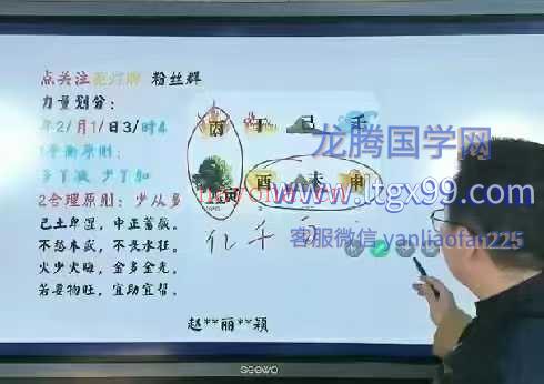 亦行老师 八字决策