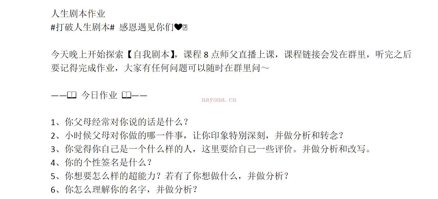 尤尤人生剧本作业文档;百度网盘