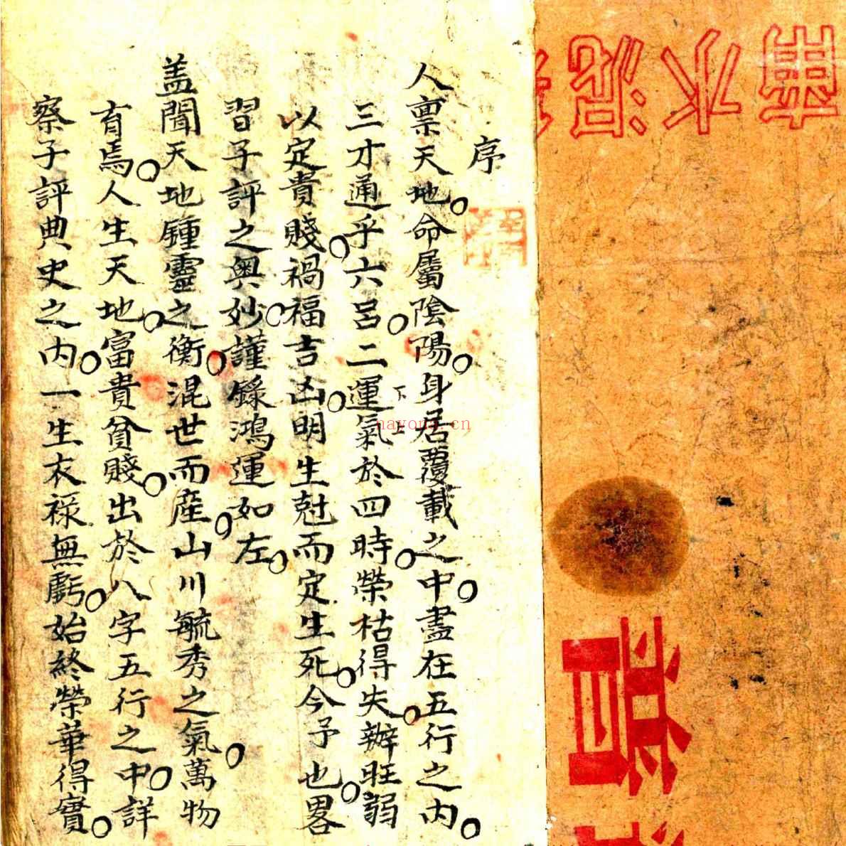 《阳宅周书》彩色版 39筒子页_1插图1