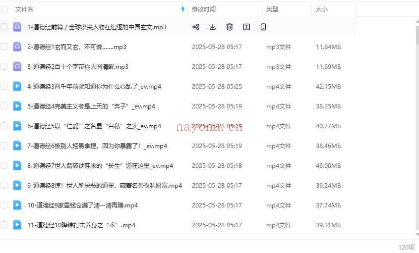 圣贤能量：为往圣继绝学大合集3套Y插图