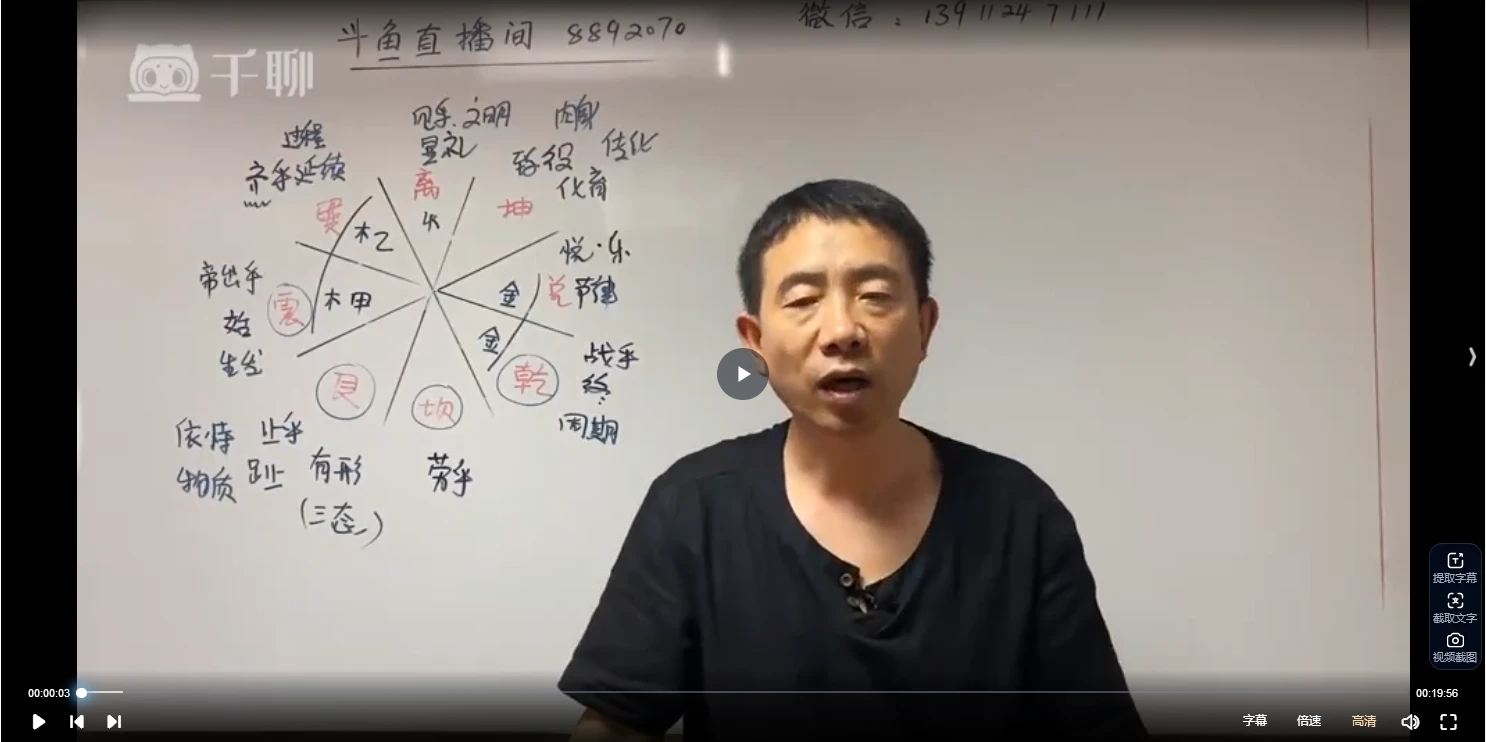 图片[5]_刘恒易经：易经理论研修学（视频45集）_易经玄学资料网
