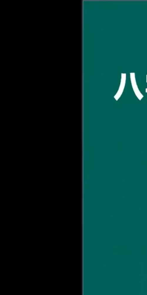 清风 干支五行基础