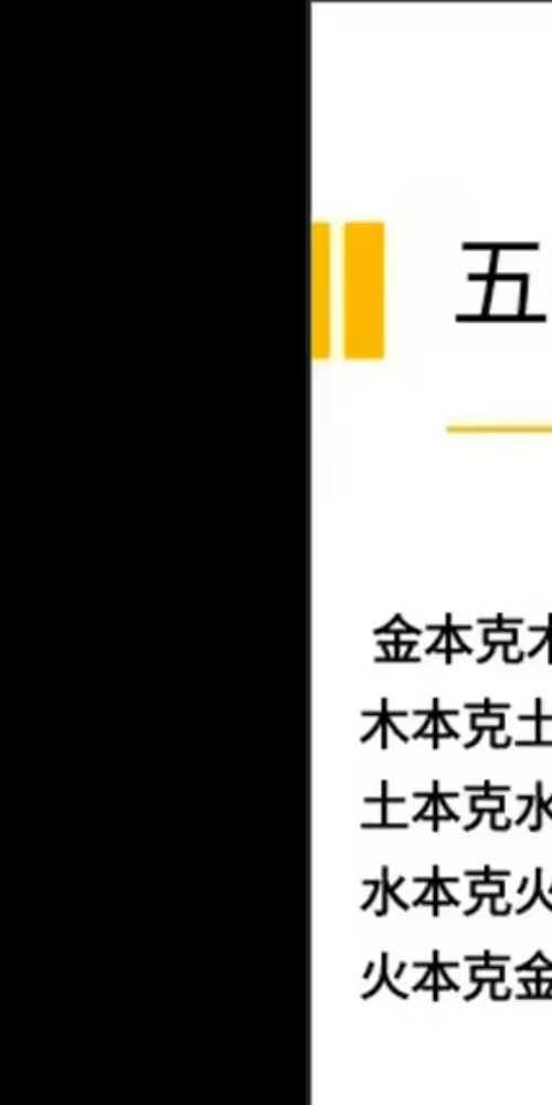 清风 干支五行基础