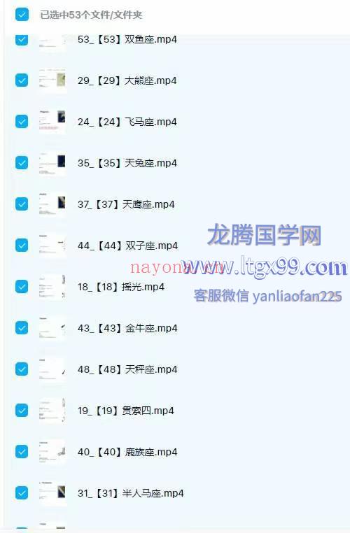 秘义丽华25年 星体文化研讨 魔法课