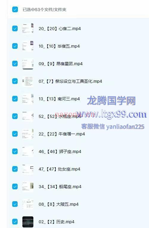 秘义丽华25年 星体文化研讨 魔法课