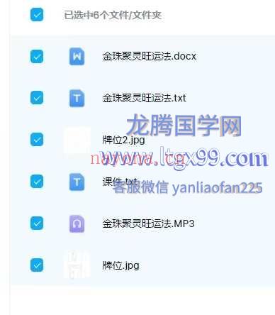 金珠聚灵旺运法 陈法灵