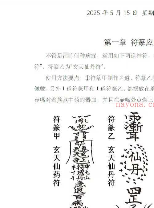 陈春林 癌细胞指数调理秘术pdf电子版