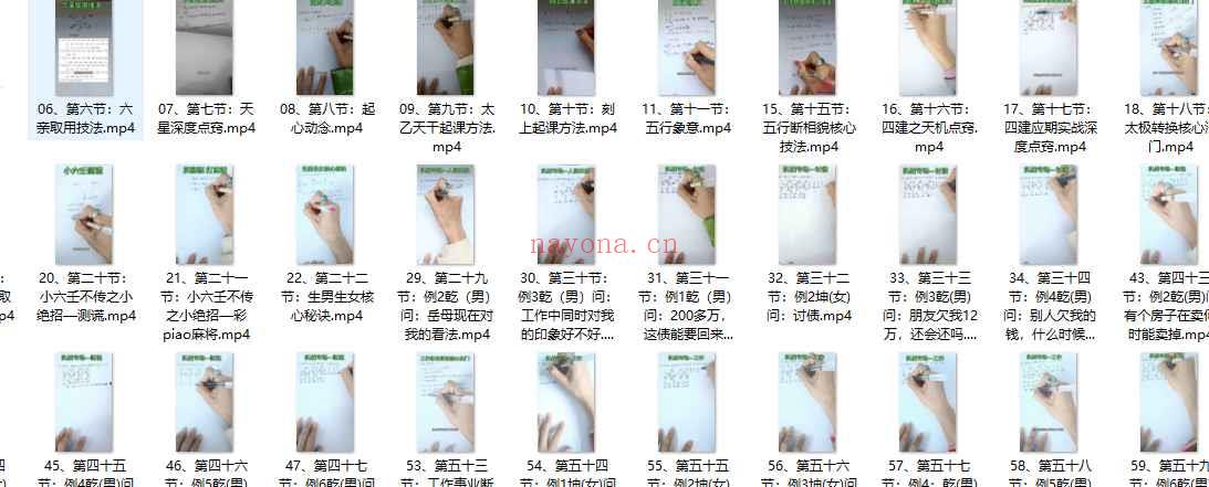 250607 吴美莹《小六壬提升精修课》63集插图