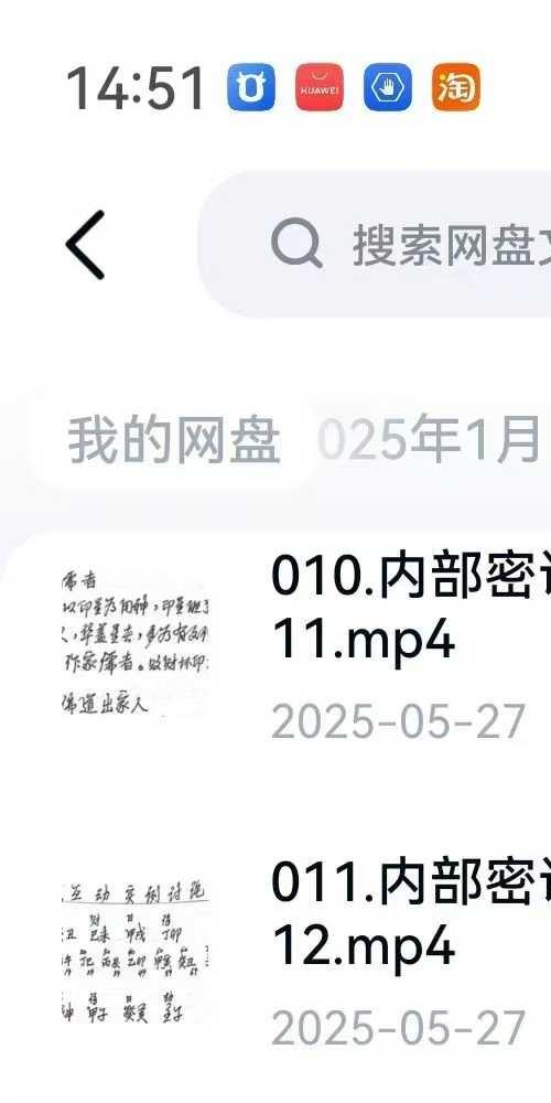 内部密训 四柱看人生大运系列