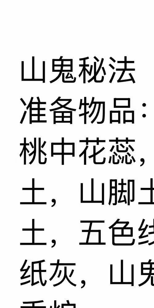 山鬼文化 云道子