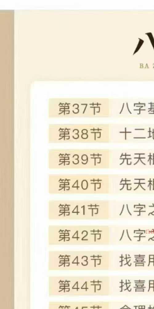 明羽六爻实战大成班