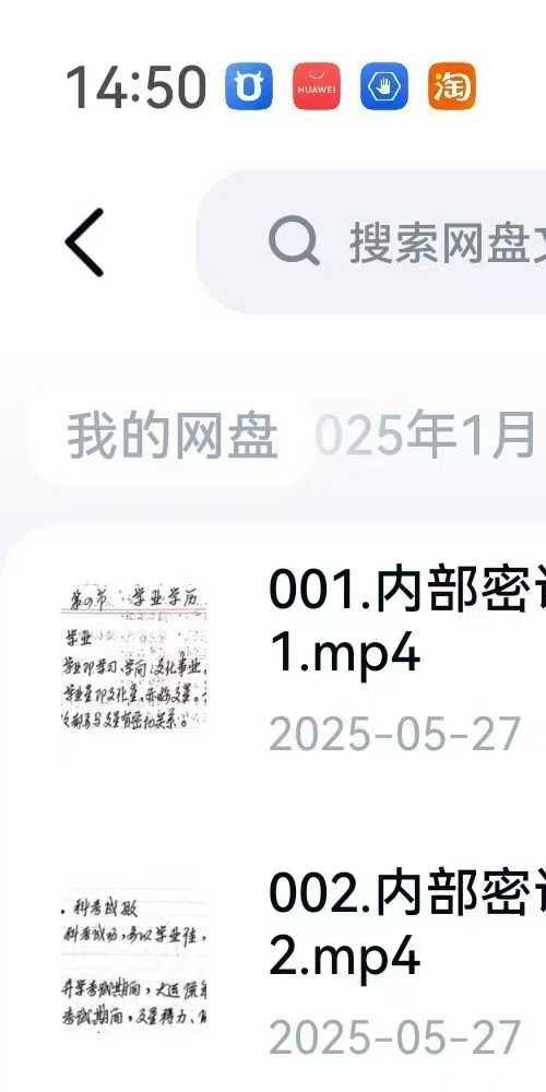 内部密训 四柱看人生大运系列