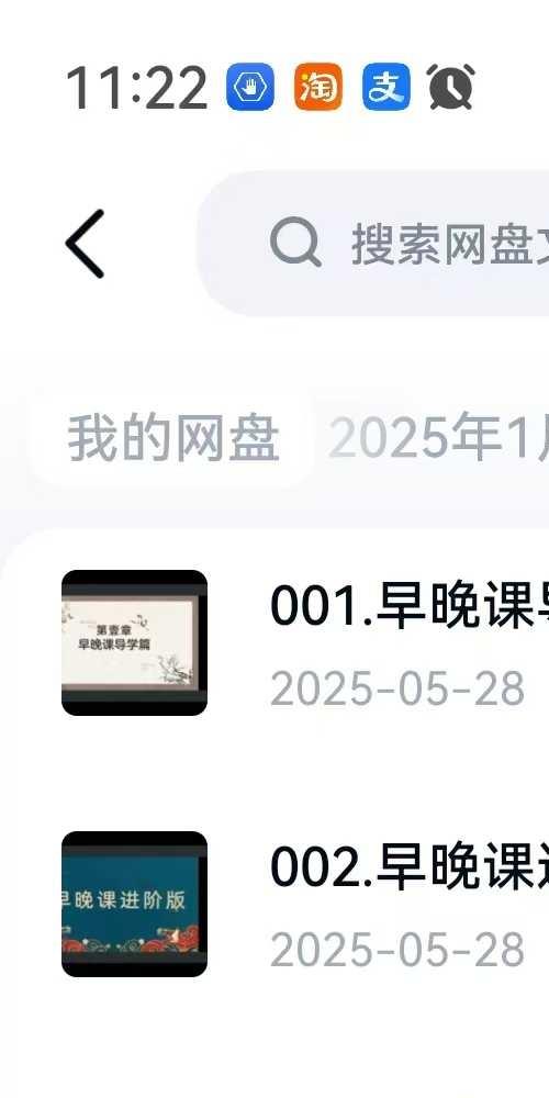 澜卓的师兄说 早晚课进阶版