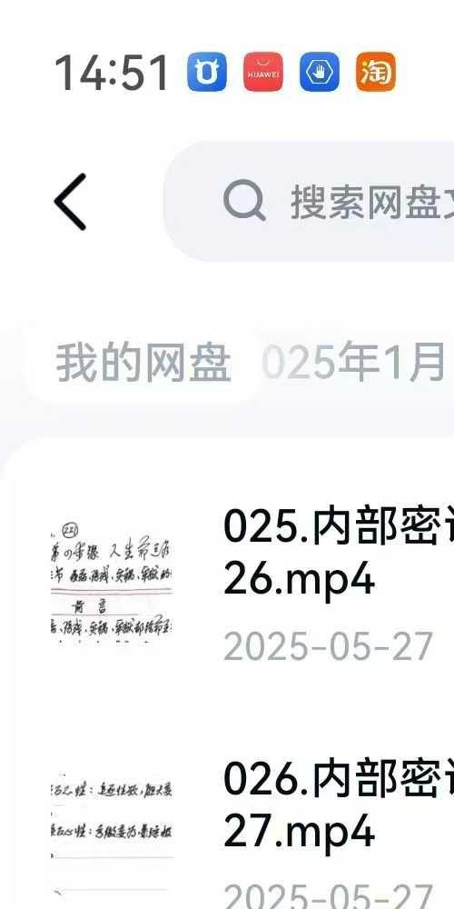 内部密训 四柱看人生大运系列