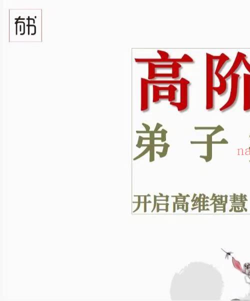 明羽封神高阶六爻弟子班
