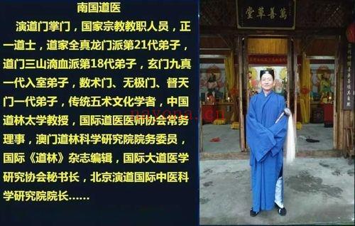演道门【龙华山读书台神手班二期】视频课28集