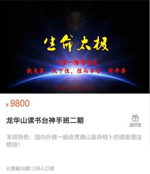 演道门【龙华山读书台神手班二期】视频课28集