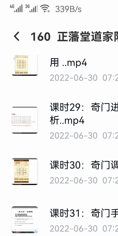 正藩堂 道家阴盘奇门遁甲