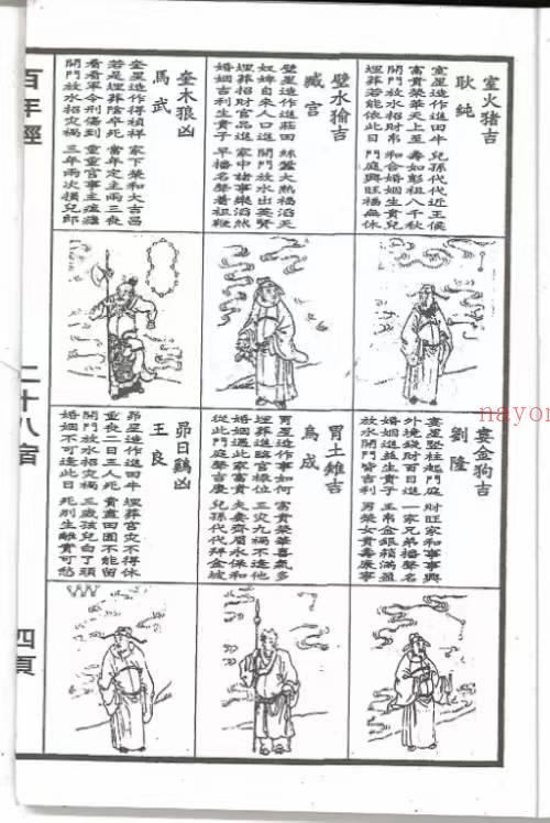 百年经262页