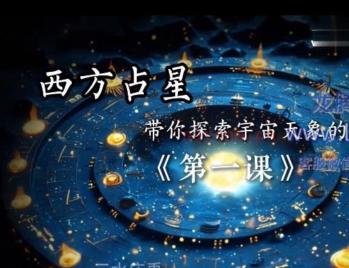 三水庙禹星星速成班
