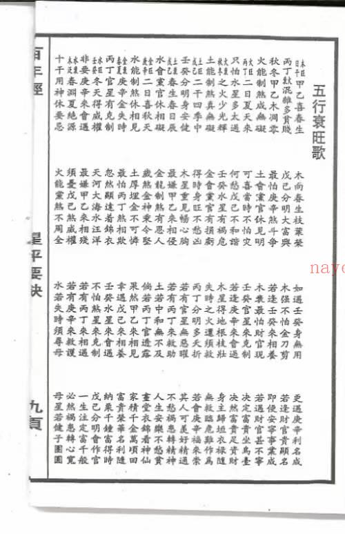 百年经262页