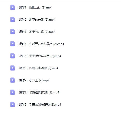 正藩堂 易学筑基课程包含面相风水小六壬等预测术