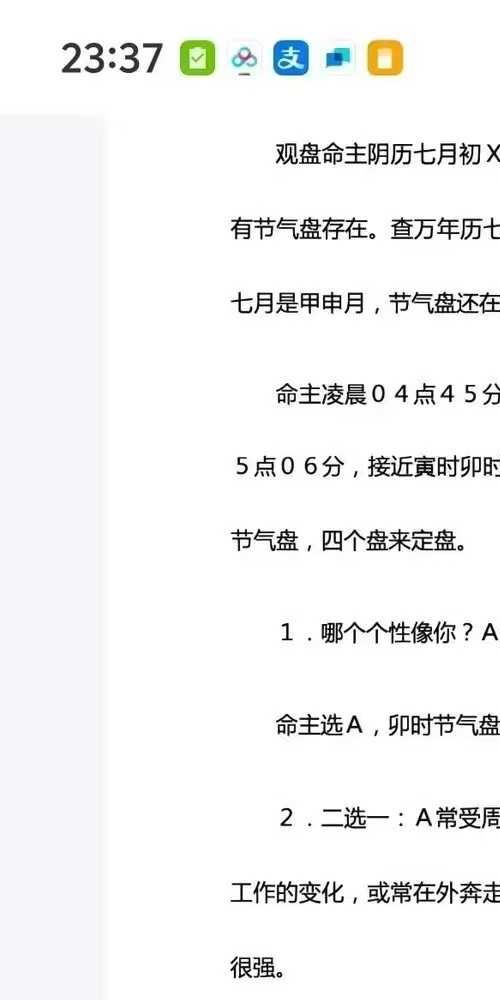 紫微斗数之定盘+紫微橙心着++200P.pdf