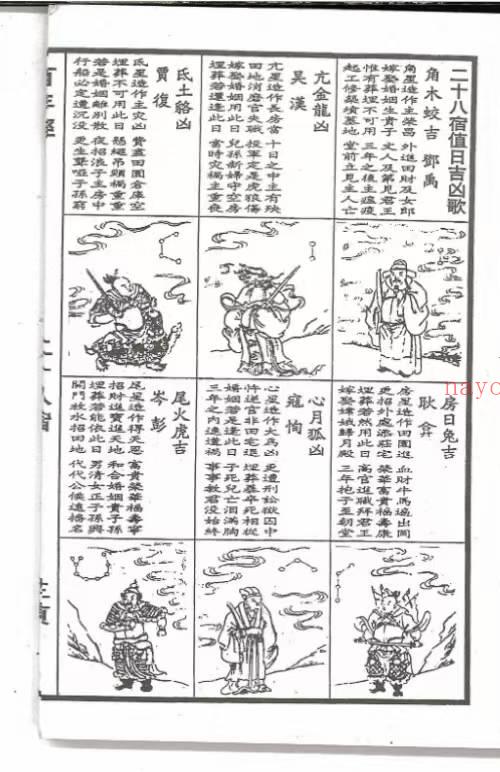 百年经262页